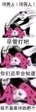 今天迫害迪亚波罗，3