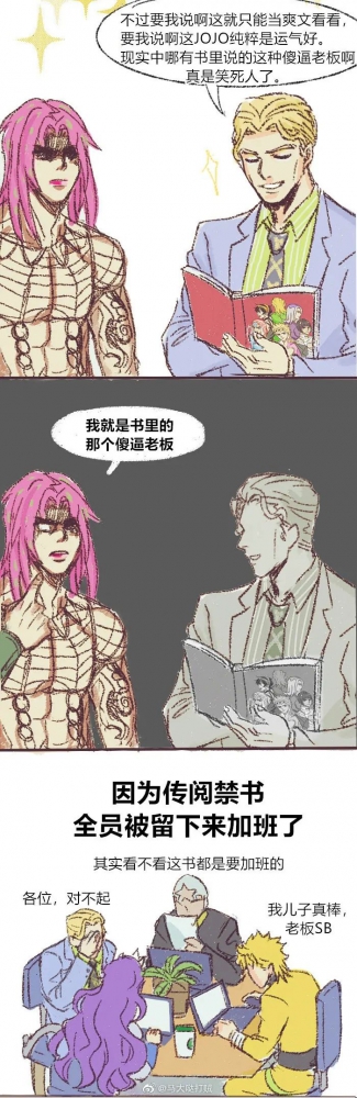 老板传（下）