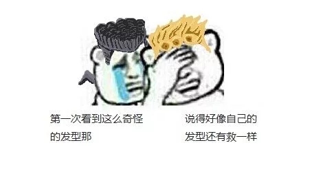 关于发型