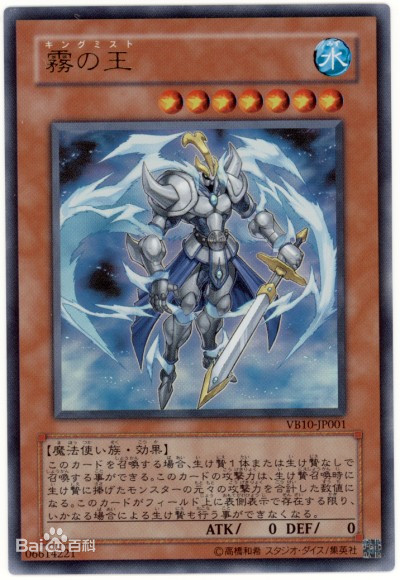 雾之王