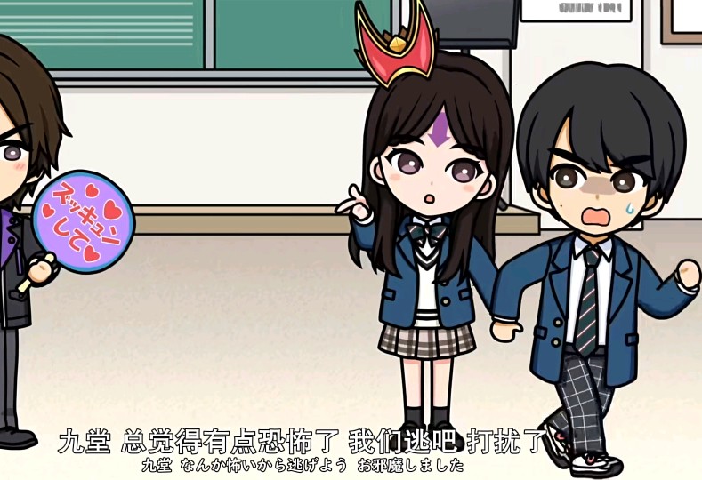 心动吸血鬼九堂凛音