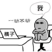 当然，有的时候是这样
