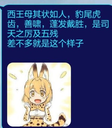 花斑猫娘，西王母版本