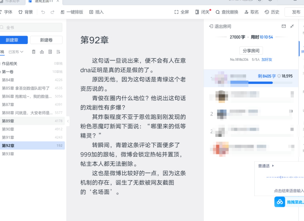 房间