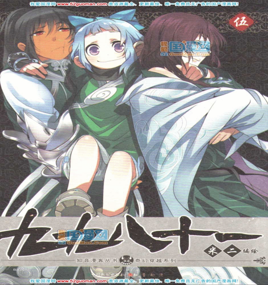 理事长与真相·关云长