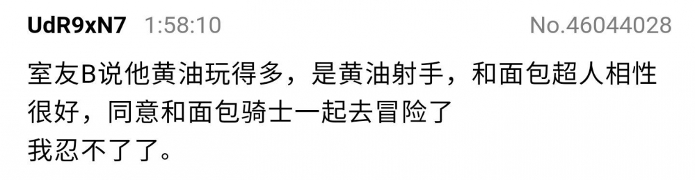 黄油射手