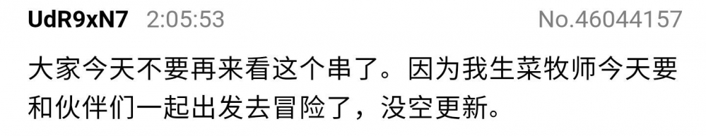 生菜牧师