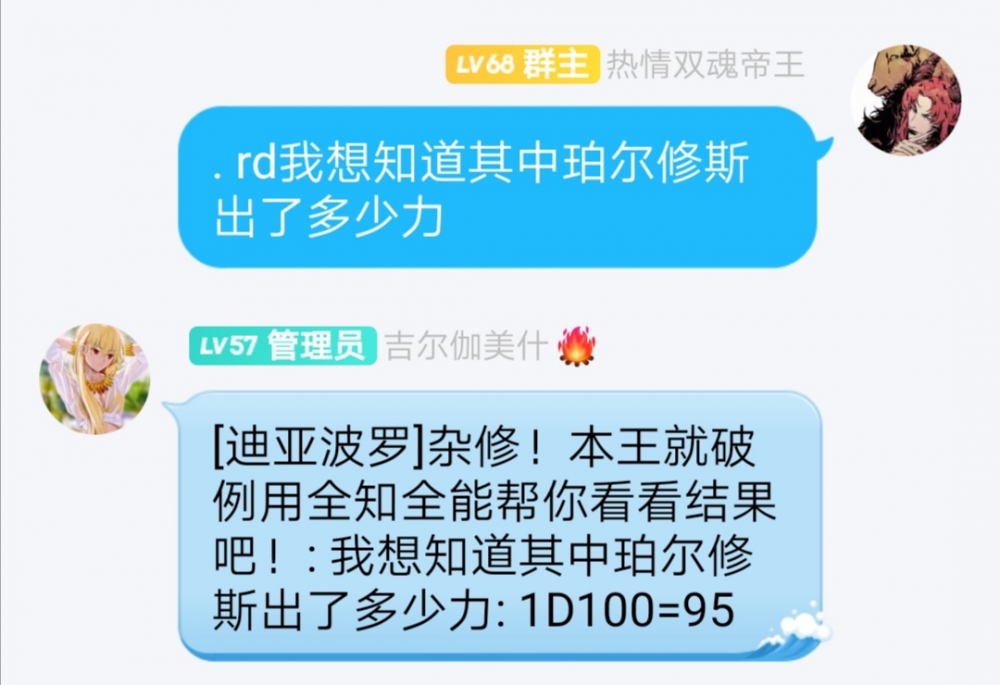 改变世界线的男人1