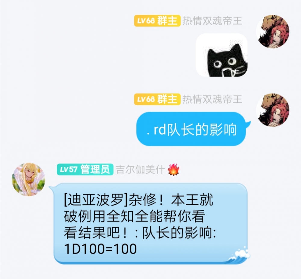 改变世界线的男人2