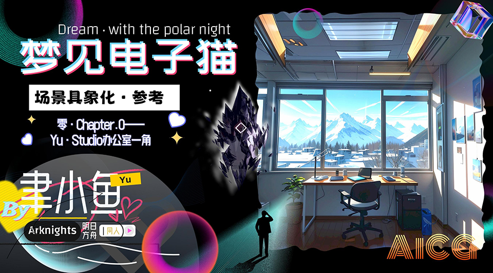 办公室一角