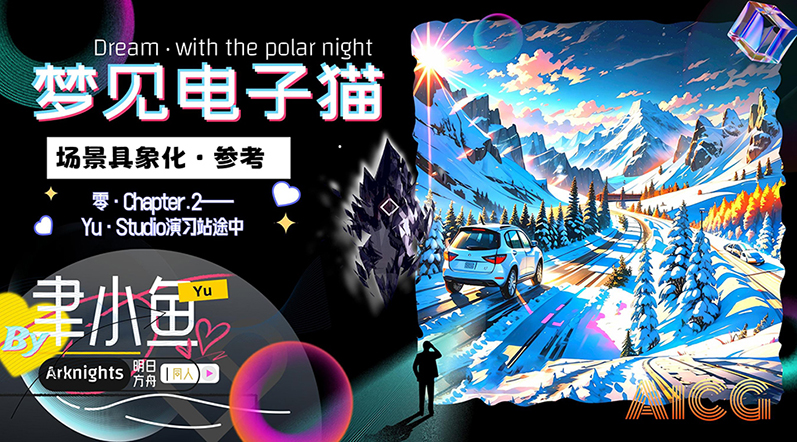 前往演习站途中