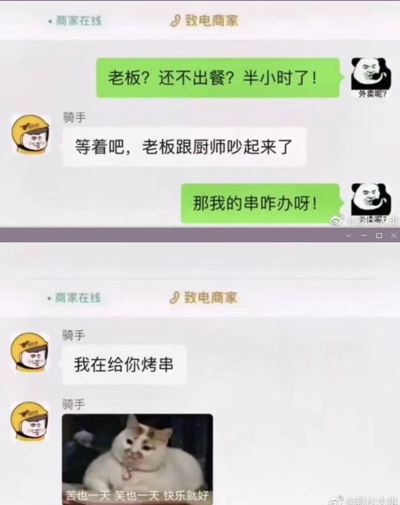 万能的外卖小哥
