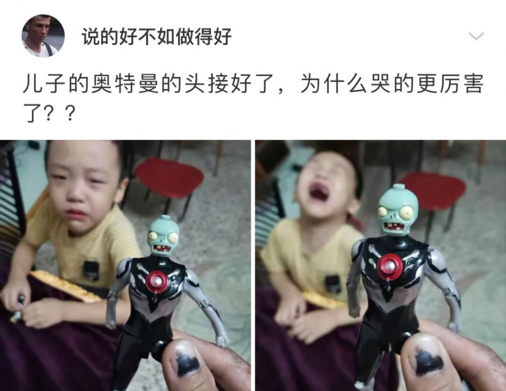 换头