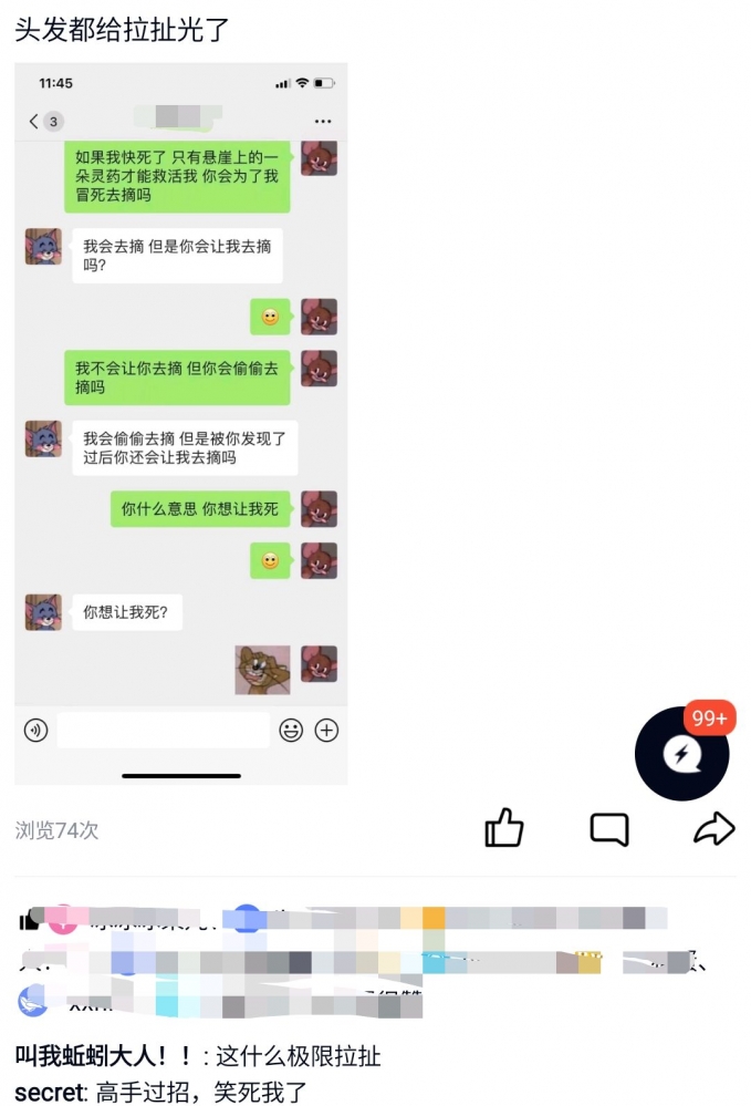 高手之间的极限拉扯