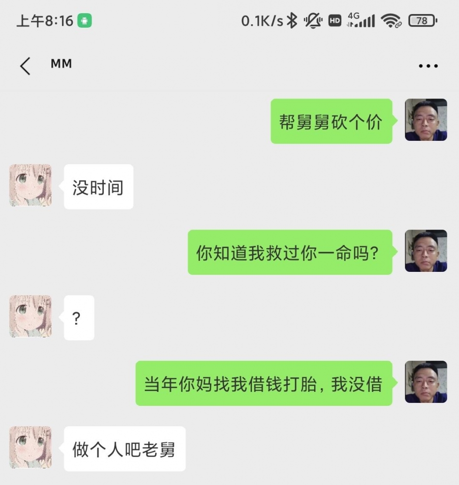 笑死