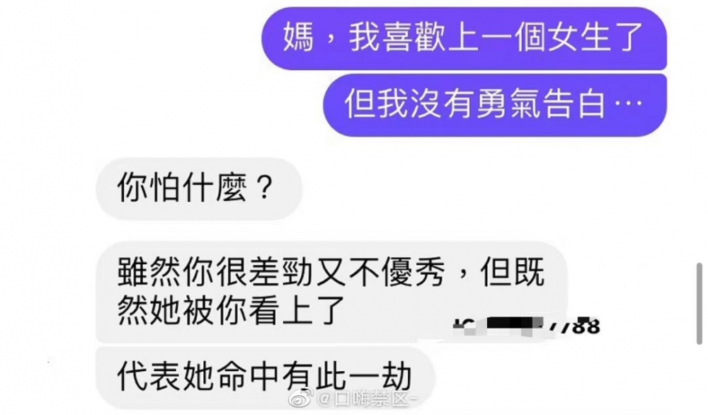 笑死，亲妈