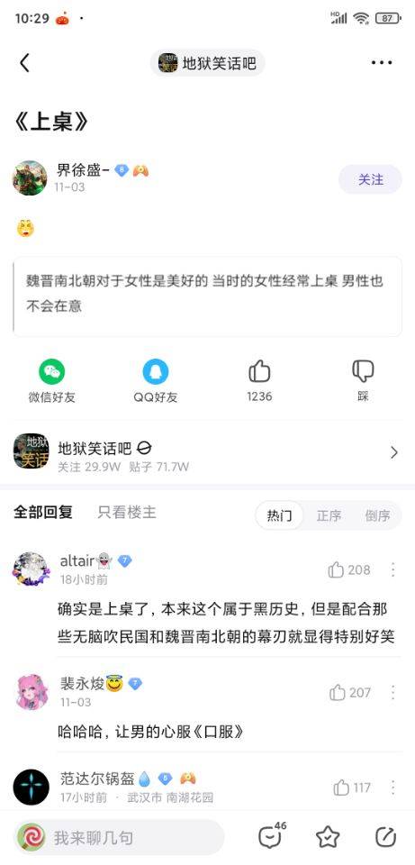 摆上桌也是上桌是吧