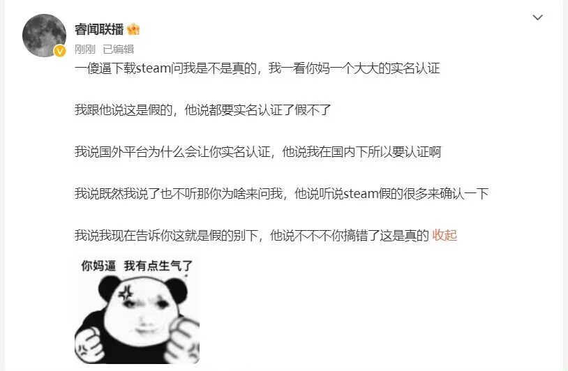 什么弱智杠精