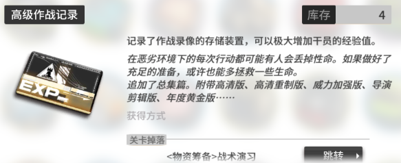 高级作战录像