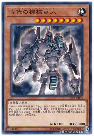 虚假の机械巨人