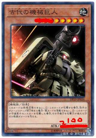 真实の机械巨人