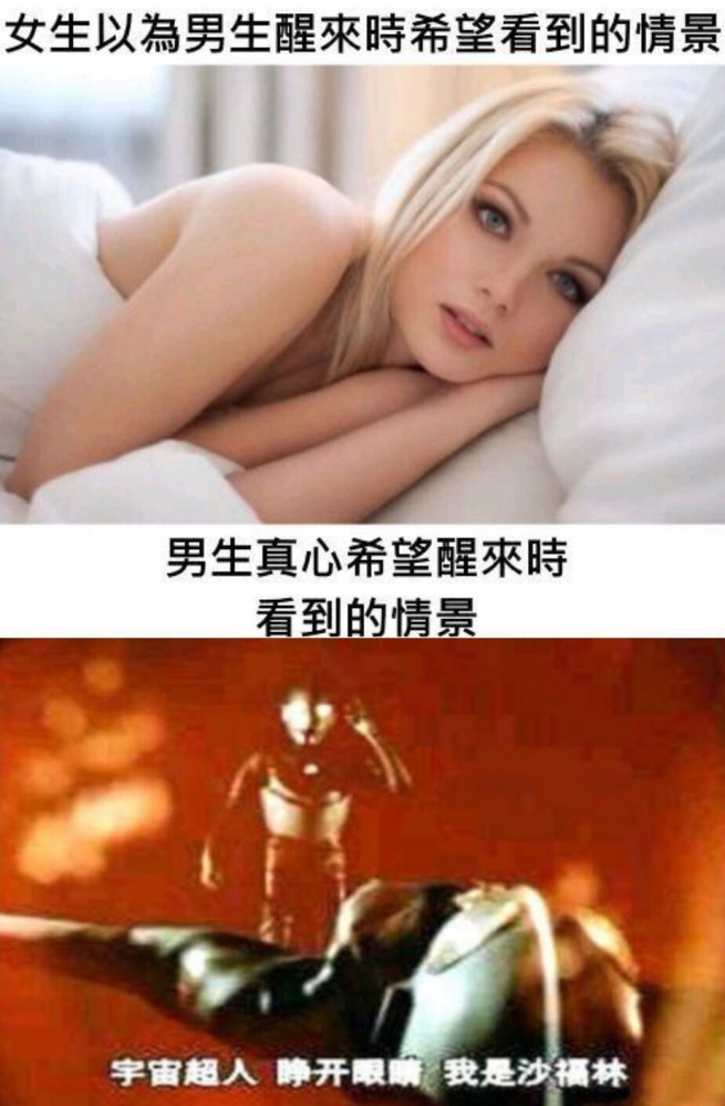 男人醒来最想看到的