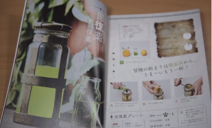 回復薬的制作方式