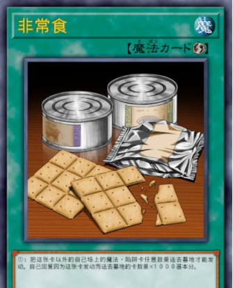 非常食（都是中字）