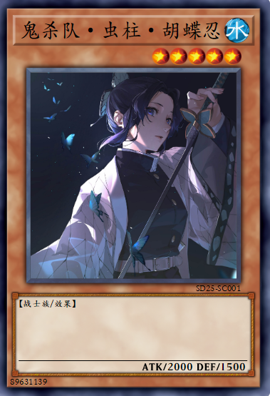 胡蝶忍（对手视角