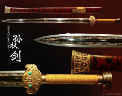 孙权剑