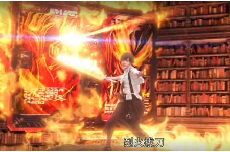 烈火拔刀