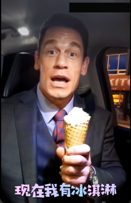 我有冰淇淋~