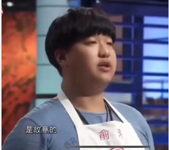 是故意的还是不小心？