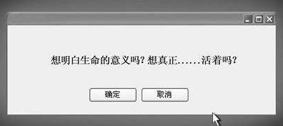 想明白生命的意义吗？