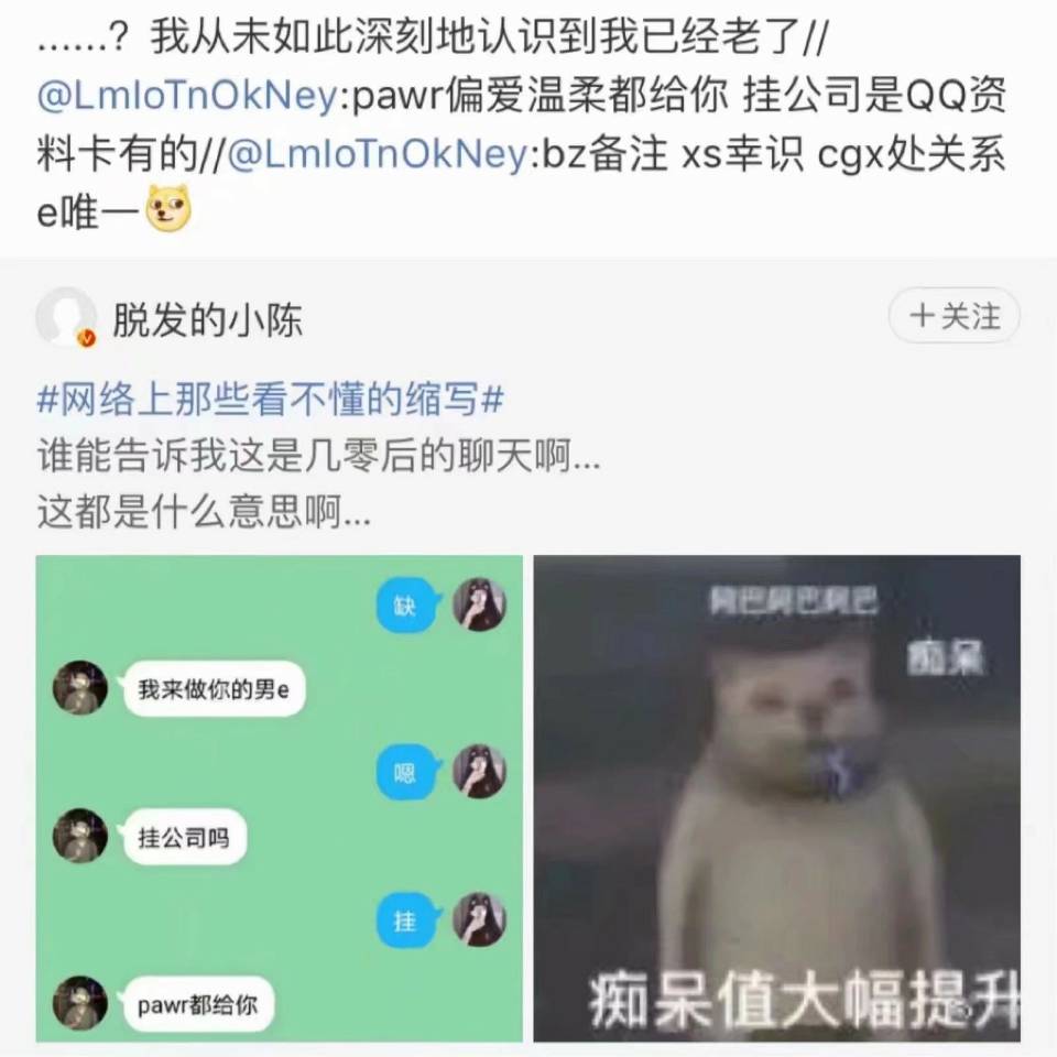 奇怪的知识增加了