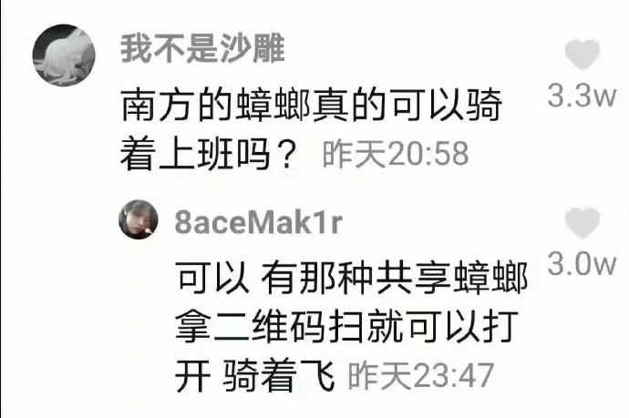 新时代的共享单车