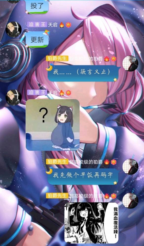 可月票他太香了