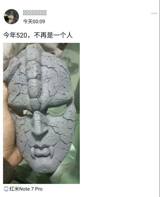 真实的520