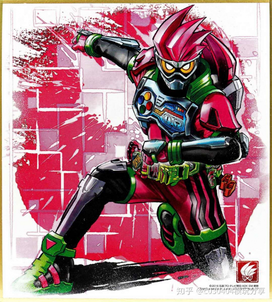 Ex-aid