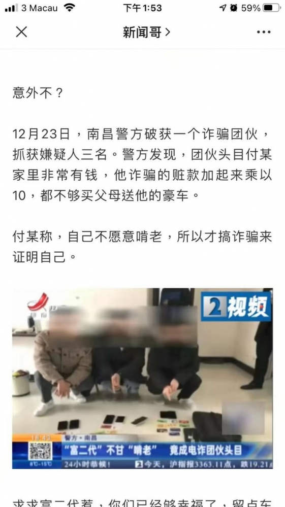 富二代的世界我们不懂