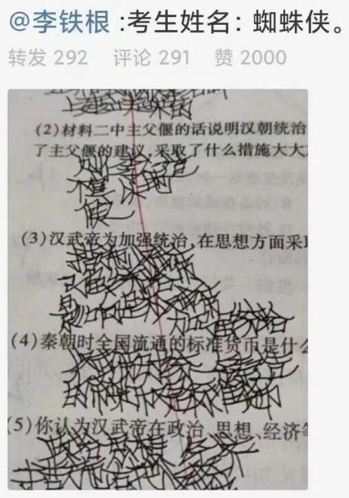 逼死老师系列