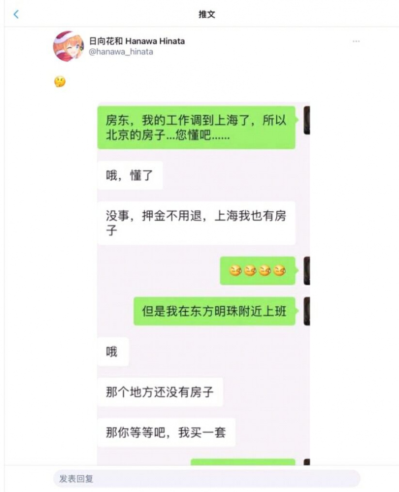 这种房东爱了