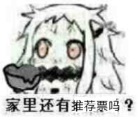 有些厚颜无耻的问着