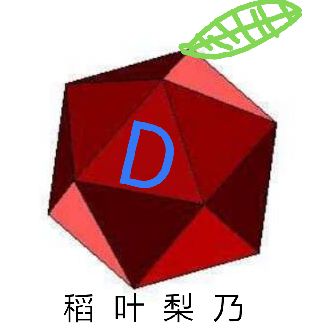 梨乃立绘（迫真