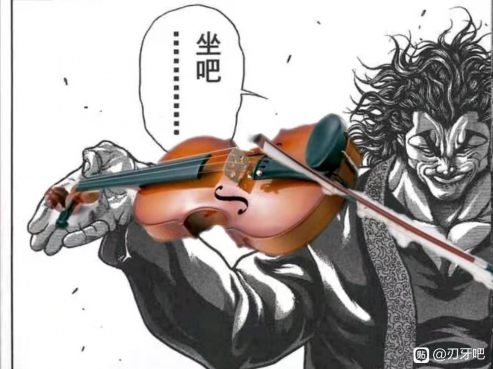 地表最强演奏家