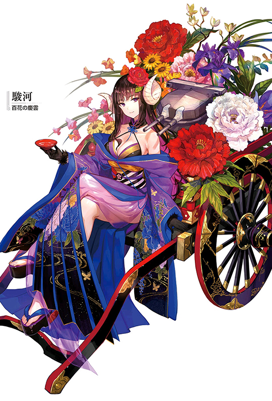 骏和