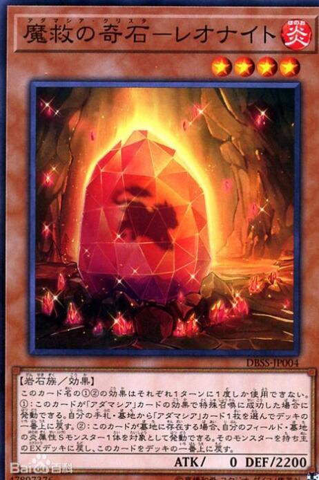 狮子晶石
