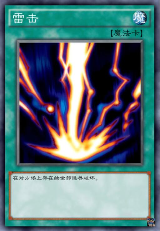 电！