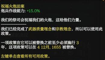 欧陆风云地球泰拉说