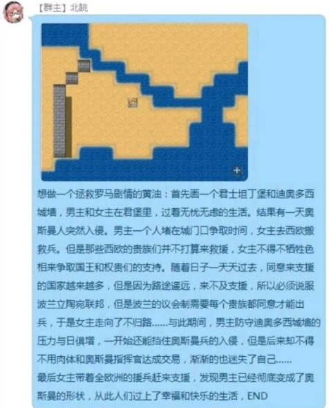 精罗震怒